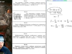 13.4. Свободные незатухающие колебания - Screenshot 9 of 16 - Harmless Content