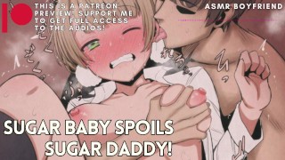 Sugar BabyはパパSugar台無しにします!ASMR彼氏[M4F]