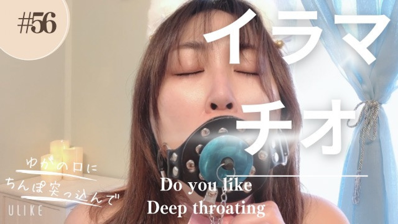 イラマチオ　涙 SM開口器具】イラマチオで興奮して涙が出てきた。I was so Excited by Deep Throating that my Tears  overflowed.Dildo.Japanese. - Pornhub.com