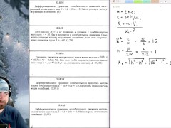 13.5. Свободные затухающие колебания