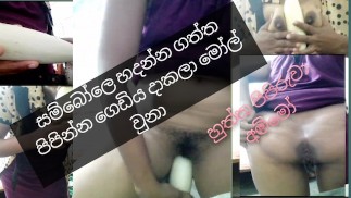 සම්බෝලෙ හදන්න ගත්ත පිපින්න ගෙඩිය දාකලා මෝල් වෙලා හුත්ත පුපුරන කම් බස්සගත්තා ලොකු පයියක් ඕනි මගෙ හුත්