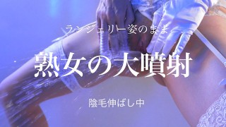Kahojukujo A Mature Woman Who Pretends To Be Neat Has A Huge Ejaculation After Masturbating.there Is A Trick At The End, So Please