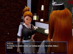 Complete Gameplay - Harem Hotel, Part 46