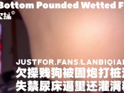 Preview 2 of Creampiebottom丨Pig Bottom Pounded Wetted Filled