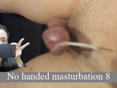 ノーハンドオナニー08 No handed masturbation 08