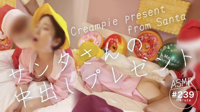 【えっちなクリスマス】小さいまんこに中出し！サンタさんと妊娠する練習♡