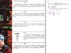 13.6. Вынужденные колебания - Screenshot 1 of 16 - Mechanics
