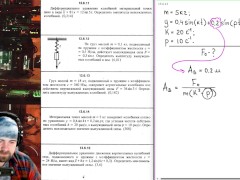 13.6. Вынужденные колебания - Screenshot 10 of 16 - Mechanics