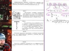 13.6. Вынужденные колебания - Screenshot 13 of 16 - Mechanics