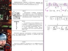 13.6. Вынужденные колебания - Screenshot 14 of 16 - Harmless Content