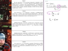 13.6. Вынужденные колебания - Screenshot 16 of 16 - Mechanics