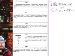 13.6. Вынужденные колебания - Screenshot 2 of 16 - Harmless Content