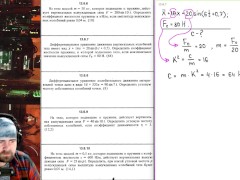 13.6. Вынужденные колебания - Screenshot 6 of 16 - Education