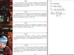 13.6. Вынужденные колебания - Screenshot 7 of 16 - Mechanics