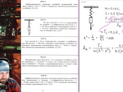 13.6. Вынужденные колебания - Screenshot 9 of 16 - Education