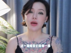 【喷泉乔老师】两性健康：中国古代房中术，教你如何做前戏。添加 了解更多信息 - Screenshot 1 of 16 - Masturbate