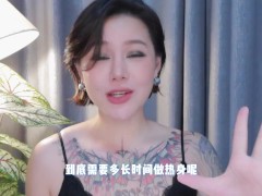 【喷泉乔老师】两性健康：中国古代房中术，教你如何做前戏。添加 了解更多信息 - Screenshot 11 of 16 - Masturbate