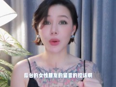【喷泉乔老师】两性健康：中国古代房中术，教你如何做前戏。添加 了解更多信息 - Screenshot 13 of 16 - 敏感