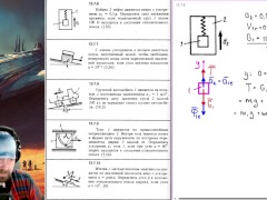 13.7. Относительное движение - Screenshot 11 of 16 - Mechanics