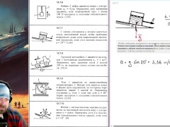13.7. Относительное движение