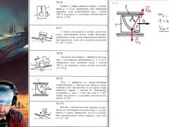 13.7. Относительное движение - Screenshot 14 of 16 - Mechanics