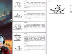 13.7. Относительное движение - Screenshot 15 of 16 - Harmless Content