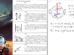 13.7. Относительное движение - Screenshot 2 of 16 - Mechanics