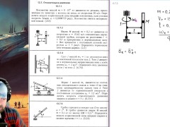 13.7. Относительное движение - Screenshot 3 of 16 - Harmless Content