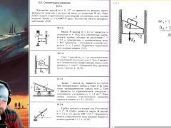 13.7. Относительное движение - Screenshot 4 of 16 - Education