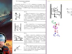 13.7. Относительное движение - Screenshot 5 of 16 - Mechanics