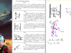 13.7. Относительное движение - Screenshot 6 of 16 - Harmless Content