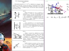 13.7. Относительное движение - Screenshot 8 of 16 - Mechanics