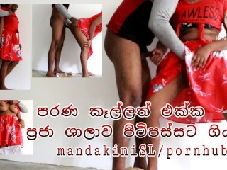 Sex with my Ex Girlfriend in Public ,sri Lankan new Sex Video