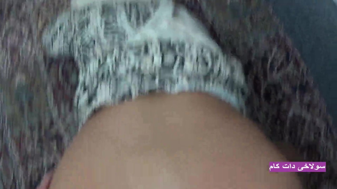 سکس ایرانی‌ با بانوی جا افتاده حشری که با کوله باری از تجربه خوب کص میده -  Pornhub.com