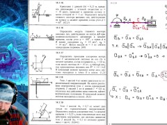14.1. Теорема о движении центра масс - Screenshot 10 of 16 - Education