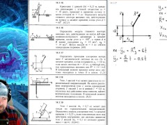 14.1. Теорема о движении центра масс - Screenshot 11 of 16 - Mechanics