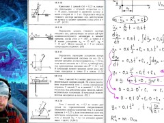 14.1. Теорема о движении центра масс