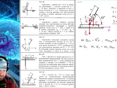 14.1. Теорема о движении центра масс - Screenshot 14 of 16 - Mechanics