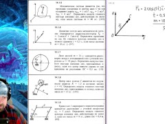 14.1. Теорема о движении центра масс - Screenshot 3 of 16 - Harmless Content
