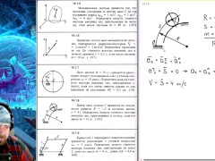 14.1. Теорема о движении центра масс - Screenshot 4 of 16 - Education