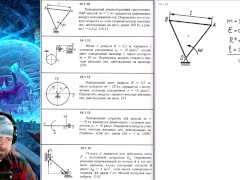 14.1. Теорема о движении центра масс - Screenshot 5 of 16 - Mechanics