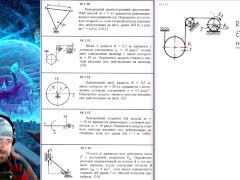 14.1. Теорема о движении центра масс - Screenshot 6 of 16 - Harmless Content