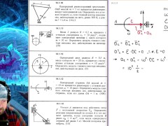 14.1. Теорема о движении центра масс - Screenshot 7 of 16 - Education