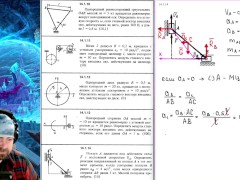 14.1. Теорема о движении центра масс - Screenshot 8 of 16 - Mechanics