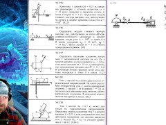 14.1. Теорема о движении центра масс - Screenshot 9 of 16 - Harmless Content