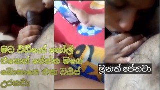 බොසා එක්ක ගිහින් කෝල් එකෙන් මට පේන්න වයිප් ගන්න සැප උගුරටම දාගෙන srilankan wife sharing boss new sex