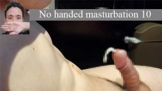 ノーハンドオナニー10_No handed masturbation 10