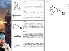 14.2. Импульс. Количество движения - Screenshot 10 of 16 - Mechanics