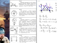 14.2. Импульс. Количество движения