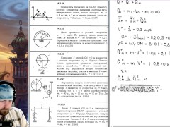 14.2. Импульс. Количество движения - Screenshot 13 of 16 - Mechanics